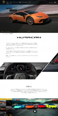 HURACANのLPデザイン（車・バイク・自転車／ホワイト系／かっこいい系）PC版