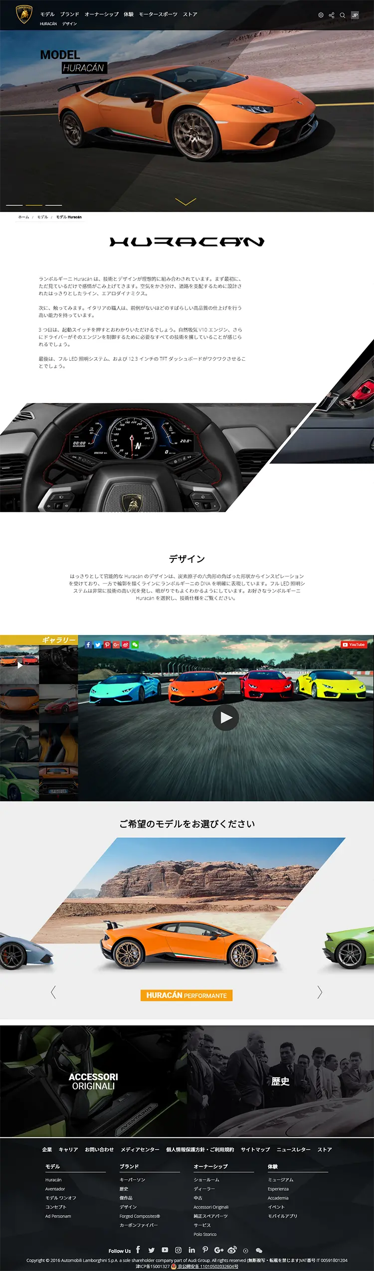 HURACAN LP design (Cars, Motorcycles, Bicycles / White-based / Cool style) PC version