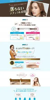 ニューボーンのLPデザイン（コスメ・化粧品・コンタクトレンズ／ブルー系／シンプル系）PC版