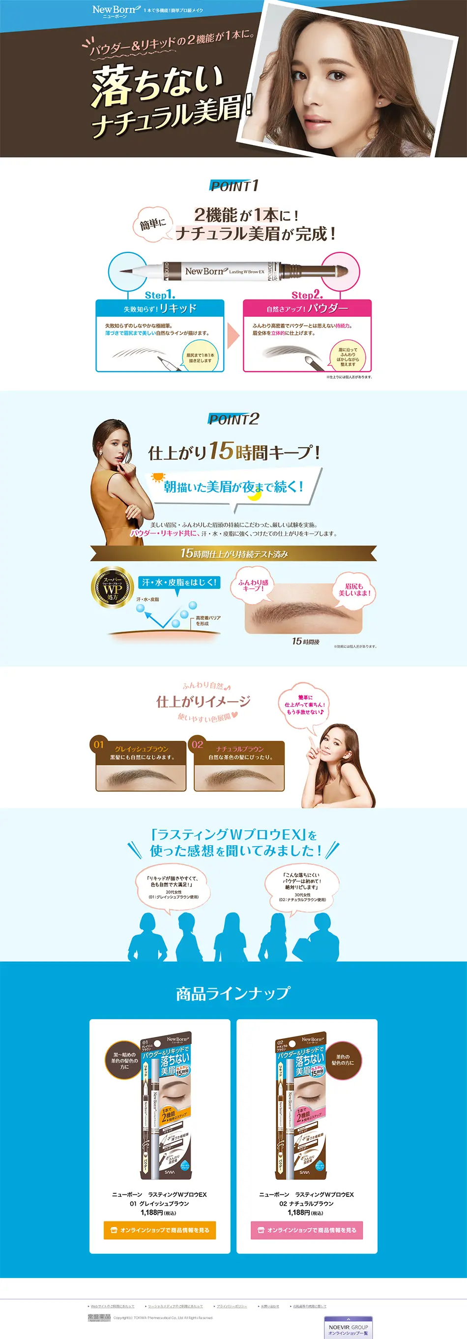newborn LP design (Cosmetics, makeup, and contact lenses / Shades of blue / Simple) PC version
