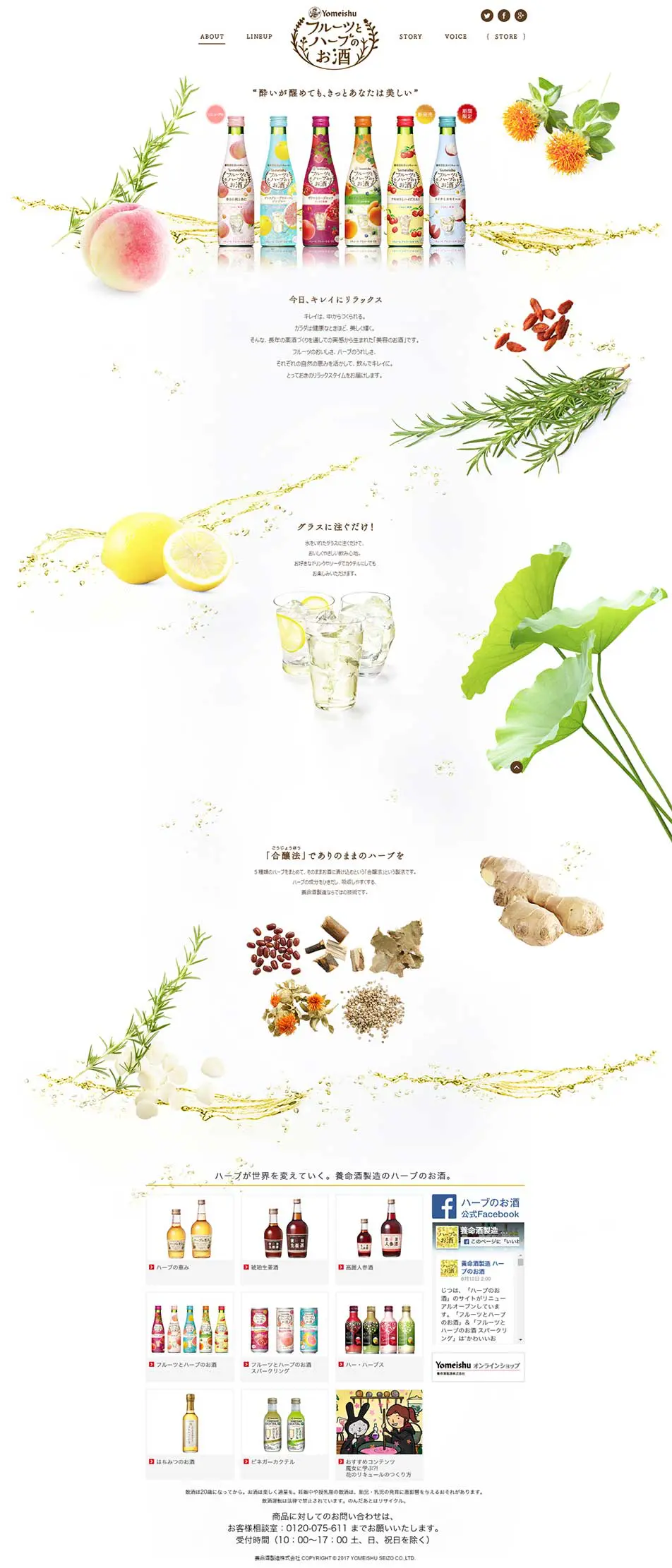 Fruit and Herb Liqueur LP design (Beverages and Alcohol / White-based / Arts) PC version