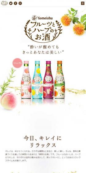 酔いが醒めてもきっとあなたは美しい