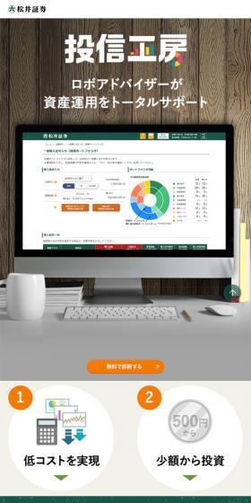 Robo-advisors offer total support for asset management.