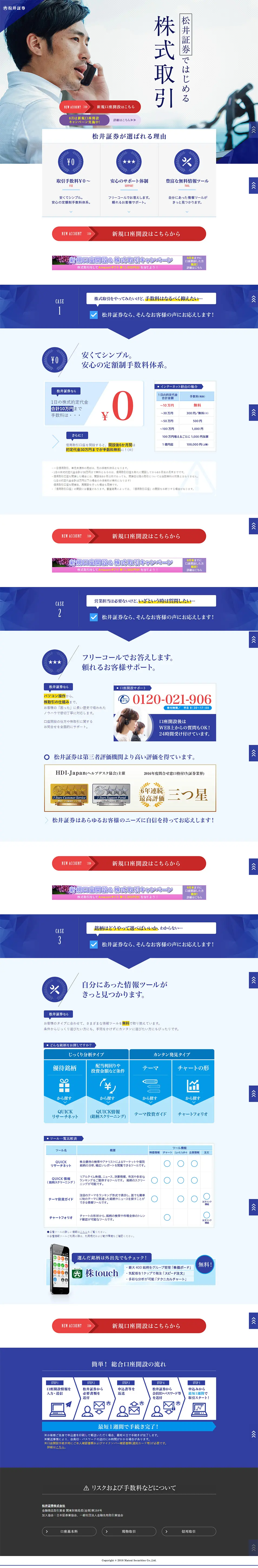 Stock trading LP design (Services, Insurance, and Finance / Purples / Trust and Safety) PC version