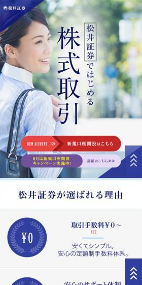 株式取引のLPデザイン（サービス・保険・金融／パープル系／信頼・安心系）スマホ版