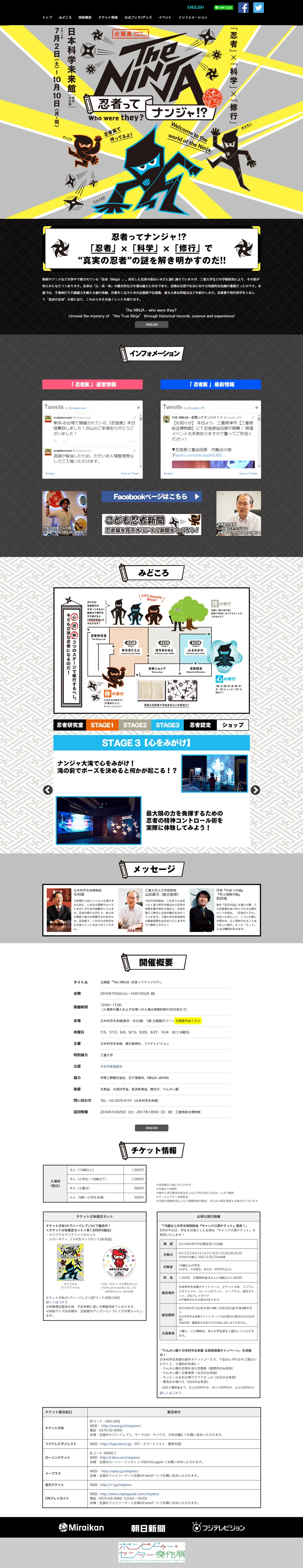 Special Exhibition "The NINJA: What's a Ninja!?" LP design (Services, Insurance, and Finance / Shades of grey / Japanese style) PC version