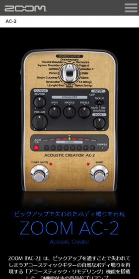 AC-2のLPデザイン（家電・パソコン・通信機器／ブラウン系／かっこいい系）スマホ版