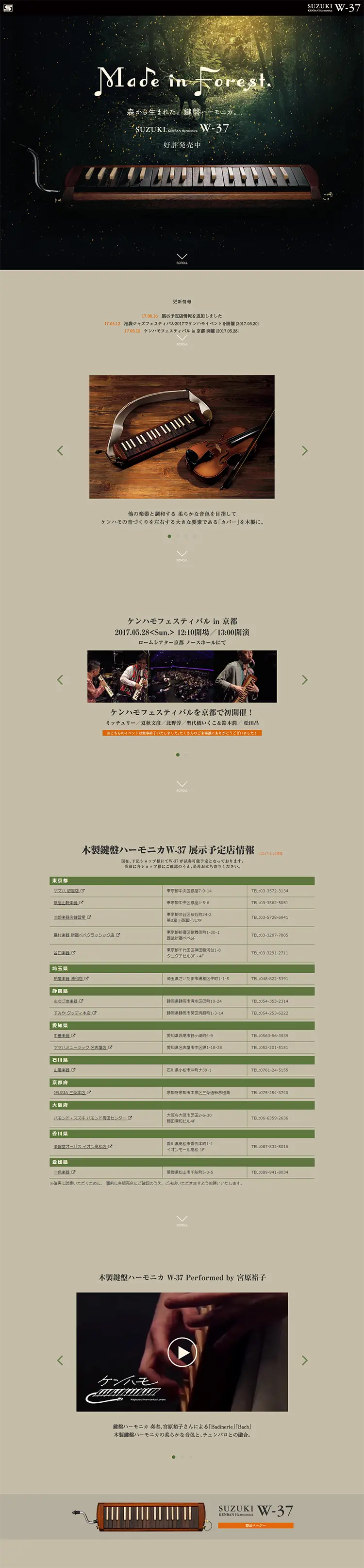 W-37 LP design (pc / Beige tones / Simple) PC version