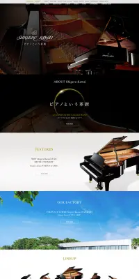 SHIGERU KAWAIのLPデザイン（家電・パソコン・通信機器／ブラック系／かっこいい系）PC版
