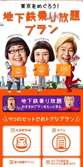 Let's explore Tokyo!
