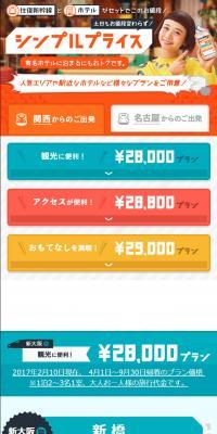 tokyobookmark Simple Price