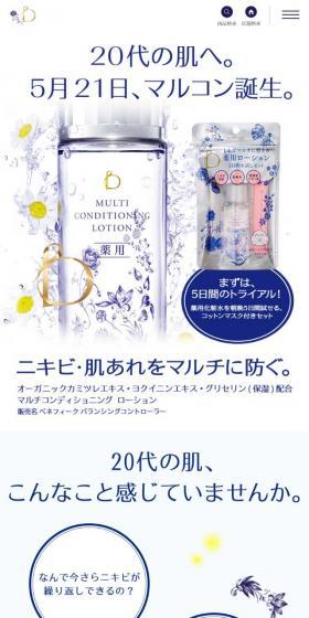 For skin in your 20s. Marcon debuts on May 21st.