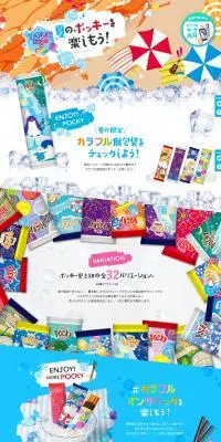 ポッキーのLPデザイン（スイーツ・スナック菓子／ブルー系／かわいい系）PC版