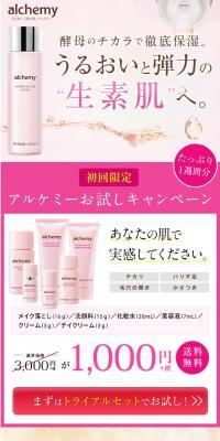 Hydrated, plump skin Alchemy