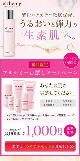 Hydrated, plump skin Alchemy LP design (Beauty, Skincare, Fragrance / Pink shades / Refined style) Mobile version