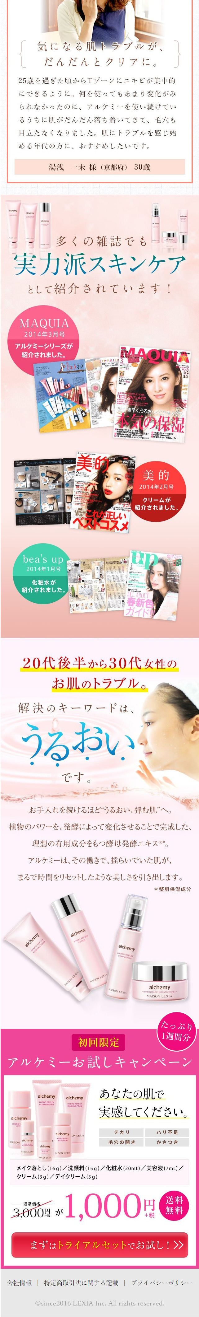 Hydrated, plump skin Alchemy LP design (Beauty, Skincare, Fragrance / Pink shades / Refined style) Mobile version
