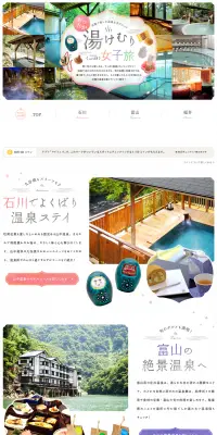 北陸の祭り＆イベントのLPデザイン（サービス・保険・金融／カラフル系／かわいい系）PC版