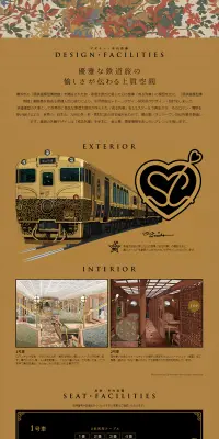 或る列車のLPデザイン（サービス・保険・金融／ゴールド系／かっこいい系）PC版