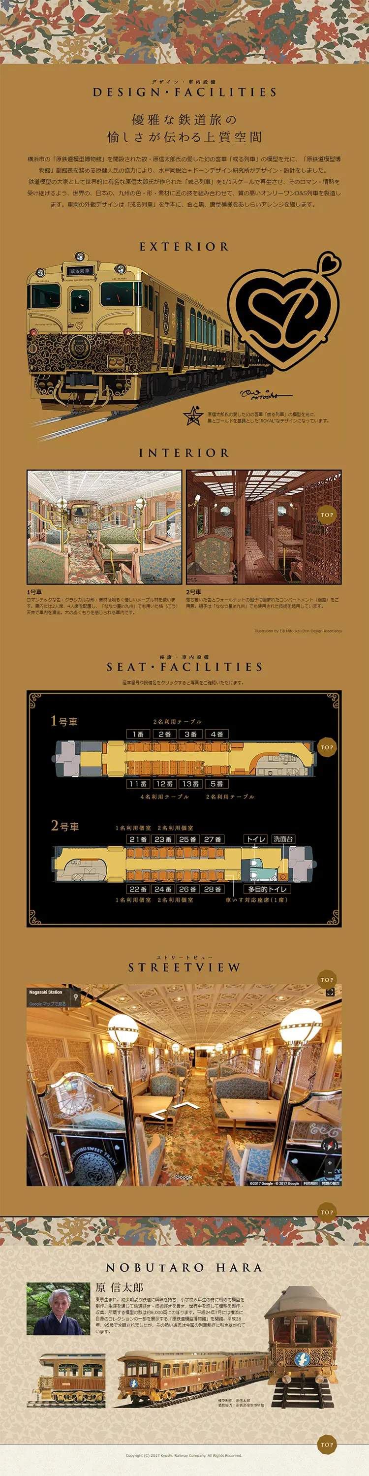 Aru Ressha LP design (Services, Insurance, and Finance / Gold tones / Cool style) PC version