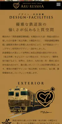 或る列車のLPデザイン（サービス・保険・金融／ゴールド系／かっこいい系）スマホ版