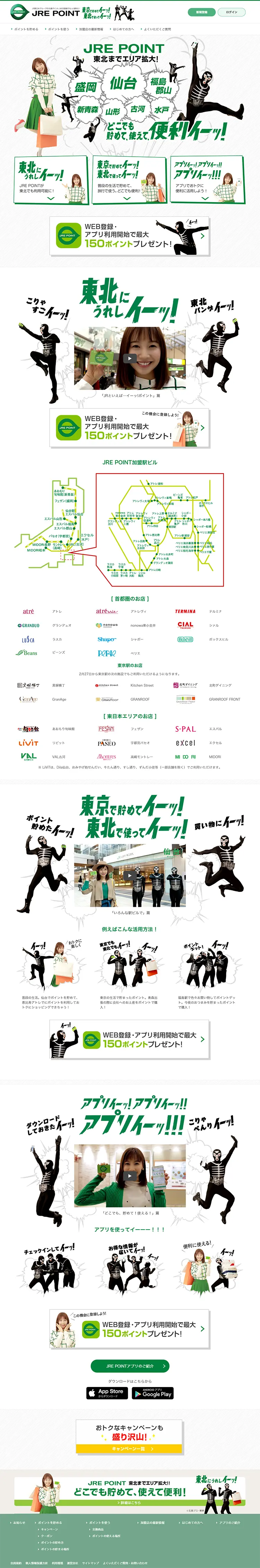 JRE POINT LP design (Services, Insurance, and Finance / Green tones / Lively type) PC version