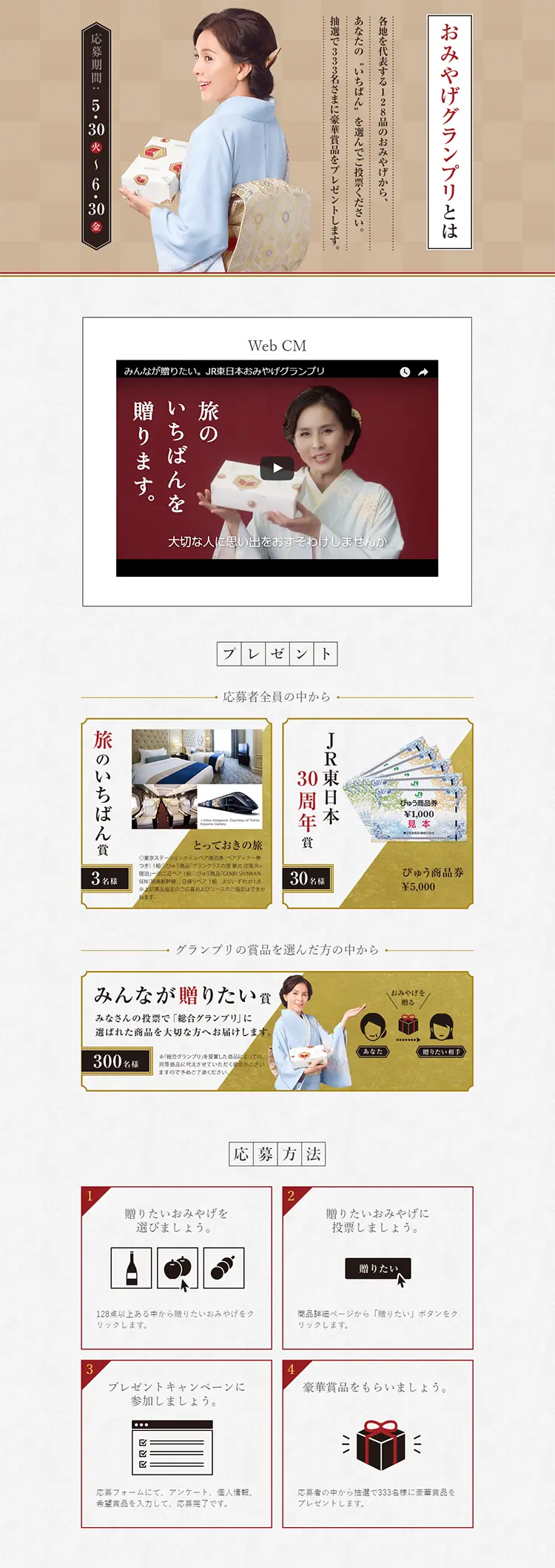 Omiyage Grand Prix LP design (Services, Insurance, and Finance / Gold tones / Simple) PC version