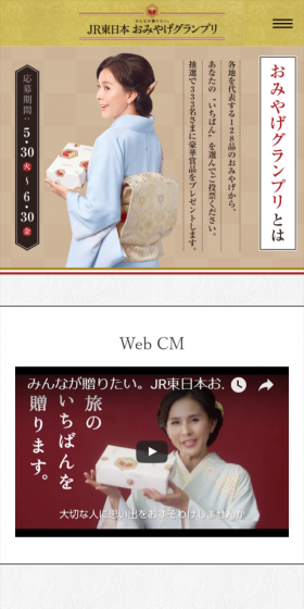 Omiyage Grand Prix LP design (Services, Insurance, and Finance / Gold tones / Simple) Mobile version