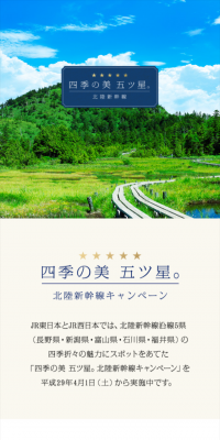 Beauty of the Four Seasons, Five Stars