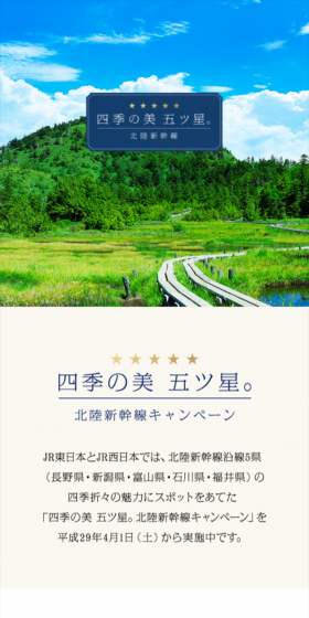 Beauty of the Four Seasons, Five Stars LP design (Services, Insurance, and Finance / Multi-color type / Simple) Mobile version