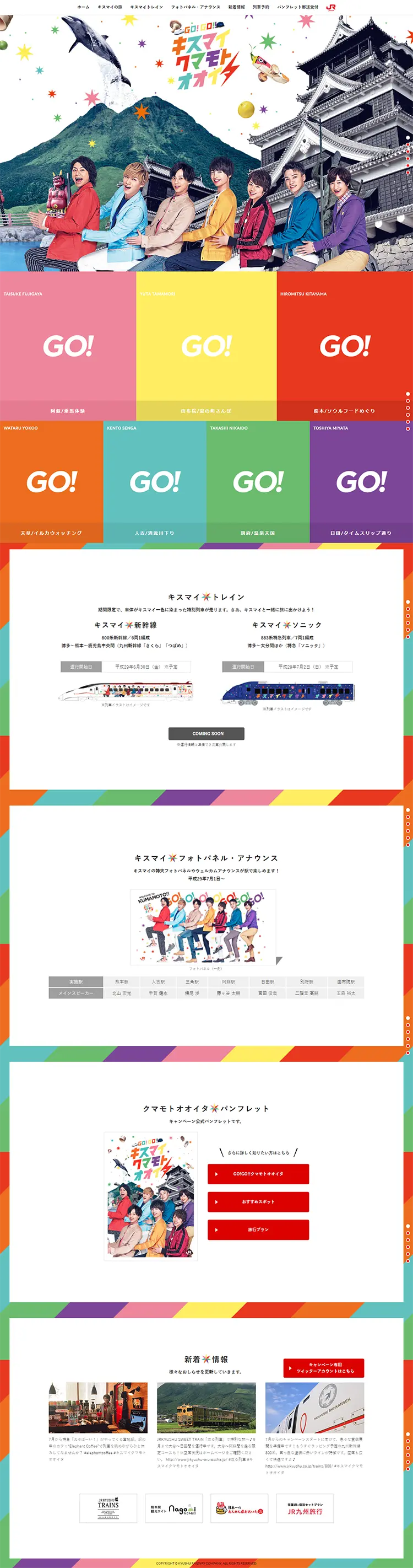 Kis-My Kumamoto Oita LP design (Services, Insurance, and Finance / Multi-color type / Lively type) PC version