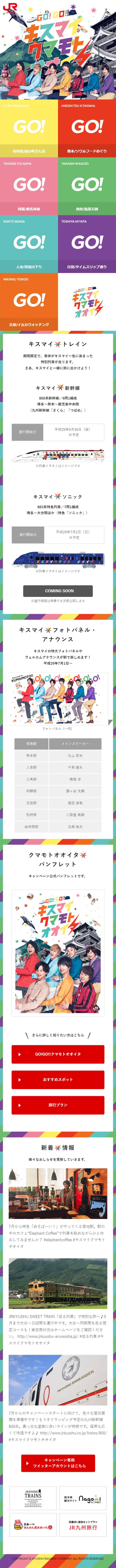 Kis-My Kumamoto Oita LP design (Services, Insurance, and Finance / Multi-color type / Lively type) Mobile version