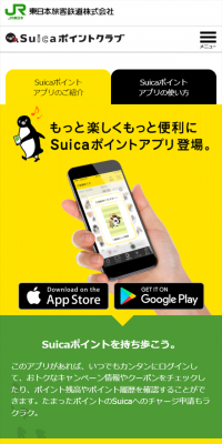 Suica Point Club
