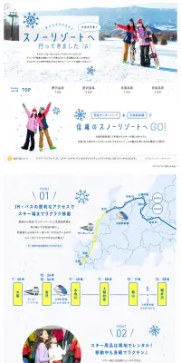 スノーリゾートへ行ってきましたのLPデザイン（旅行・アウトドア／ブルー系／かわいい系）PC版