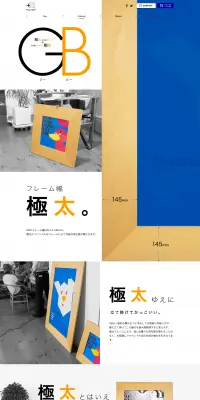 GB　極太な額縁のLPデザイン（インテリア・家具・寝具／ブルー系／シンプル系）PC版