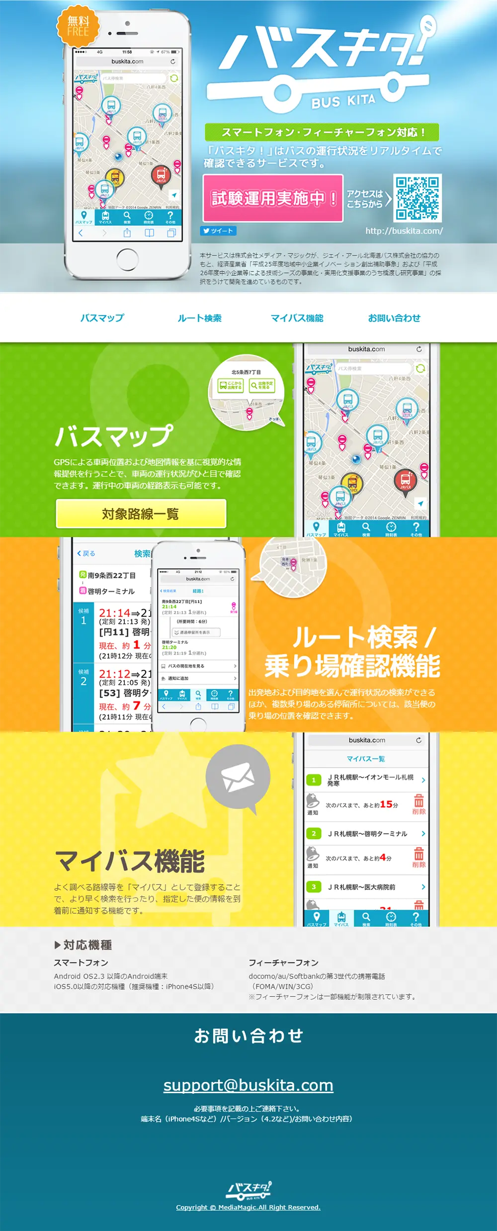The bus is here! LP design (Internet service / Green tones / Lively type) PC version