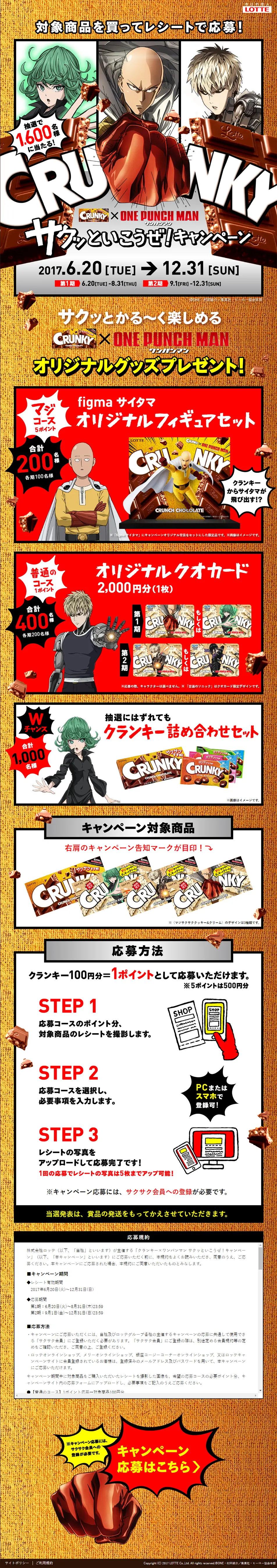 CRUNKY LP design (food / yellow / Manga) PC version