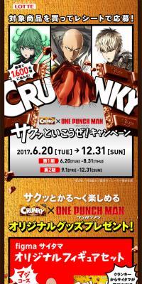 クランキー