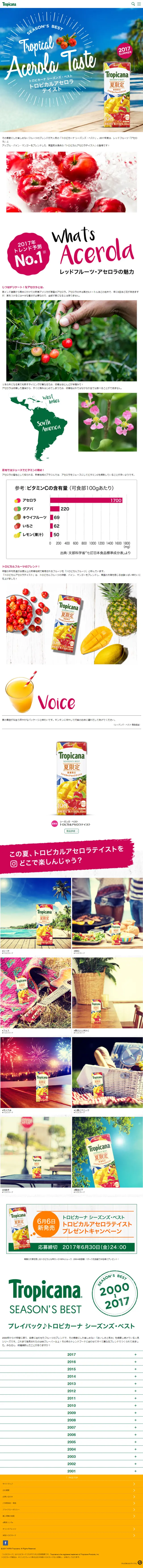 Tropical Acerola Taste LP design (Beverages and Alcohol / White-based / Refreshing type) Mobile version