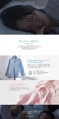マシュマロガーゼパジャマのLPデザイン（ファッション／ホワイト系／清潔系）PC版