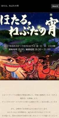 ほたる、ねぶたの宵のLPデザイン（サービス・保険・金融／ブルー系／シンプル系）スマホ版
