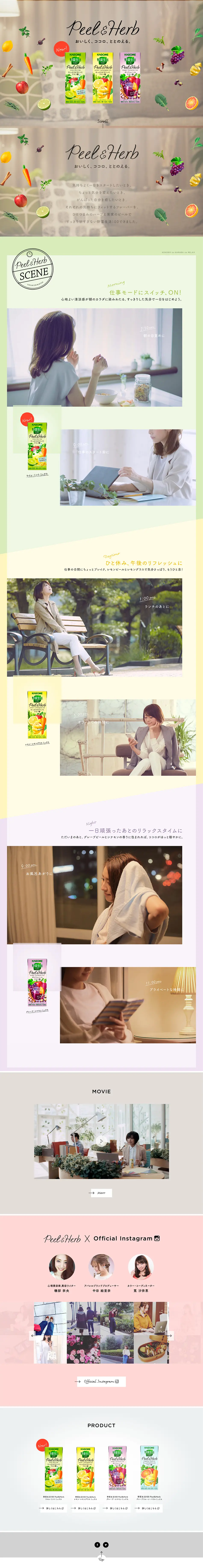 Peel and Herb LP design (Health foods, health drinks, and supplements / Multi-color type / Cute style) PC version