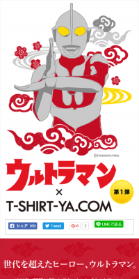 Ultraman x T-SHIRT-YA.COM
