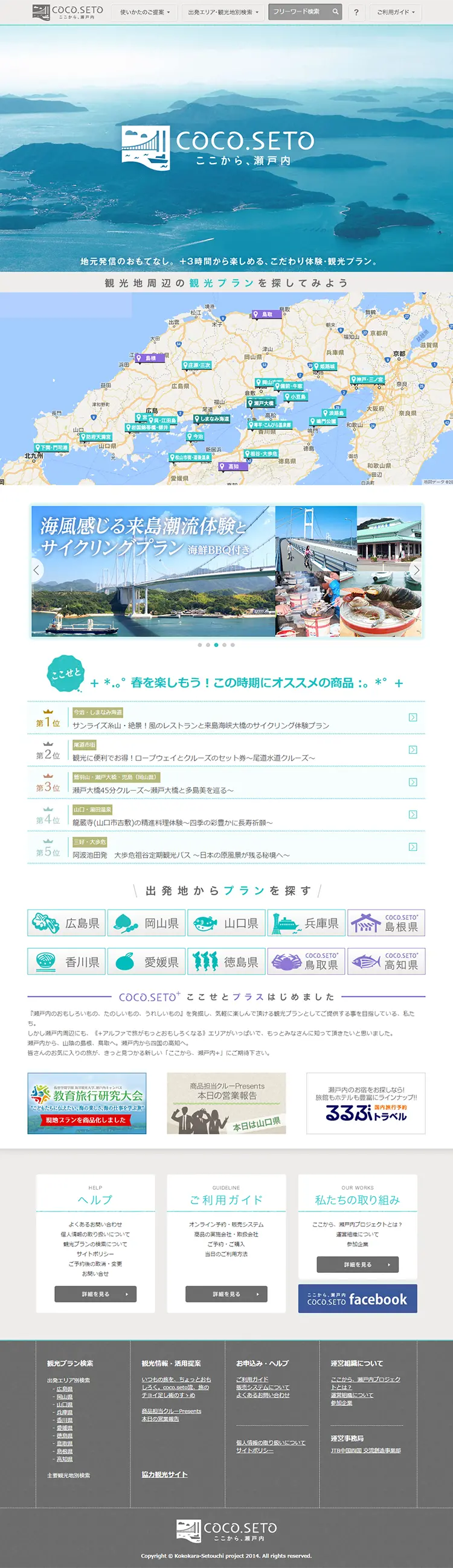 COCO.SETO LP design (Travel & Outdoor / Green tones / Simple) PC version