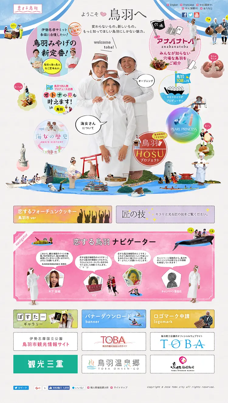 Toba in Love LP design (Travel & Outdoor / Multi-color type / Cute style) PC version