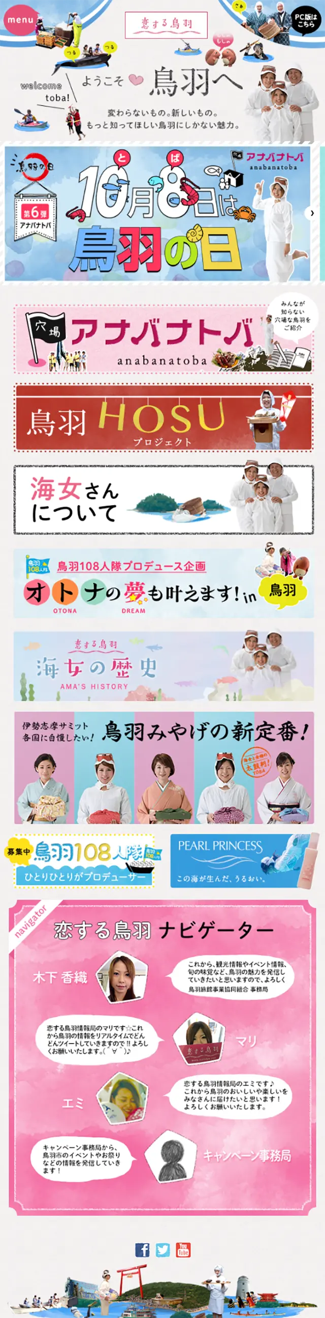 Toba in Love LP design (Travel & Outdoor / Multi-color type / Cute style) Mobile version