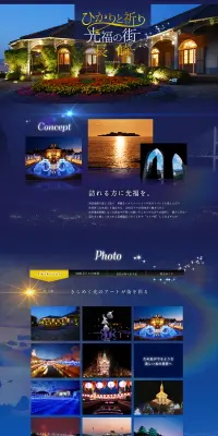 ひかりと祈り光福の街長崎のLPデザイン（旅行・アウトドア／ブルー系／アート・芸術系）PC版