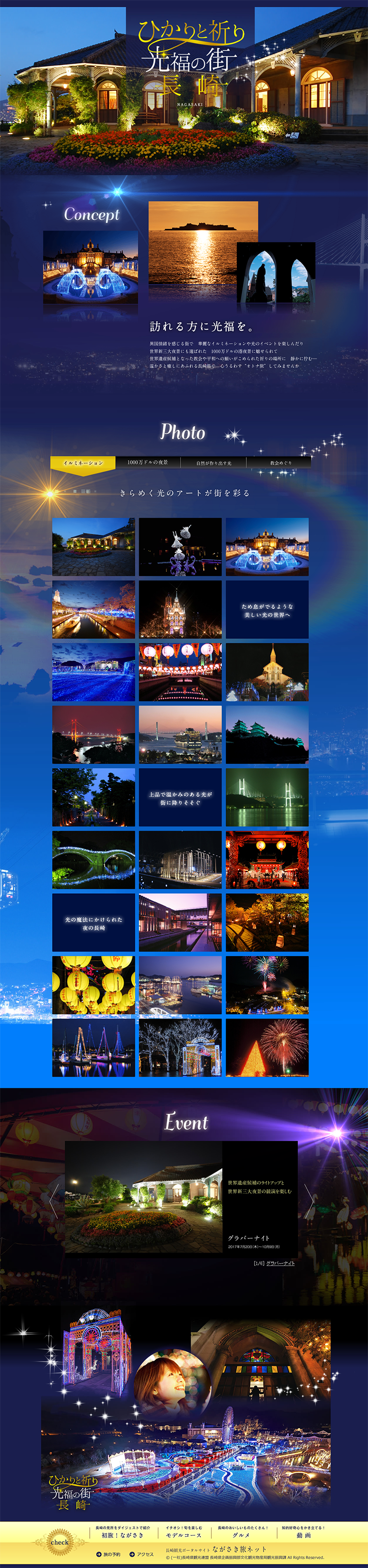Light and Prayer, Nagasaki, a City of Radiant Happiness LP design (Travel & Outdoor / Shades of blue / Arts) PC version