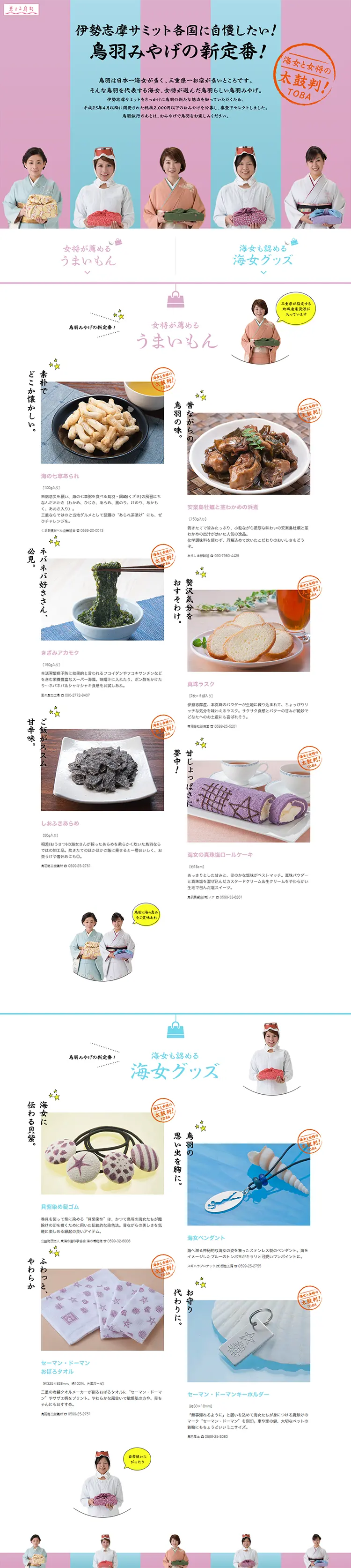 Toba's new staple souvenir! LP design (Internet service / Purples / Simple) PC version