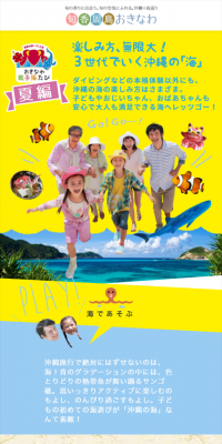 Okinawa family trip