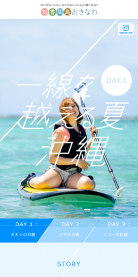 A summer in Okinawa that goes beyond the ordinary. LP design (Travel & Outdoor / Shades of blue / Simple) Mobile version